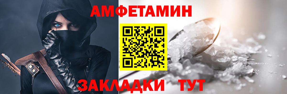 Бор  Амфетамин Premium  Вход с VPN 