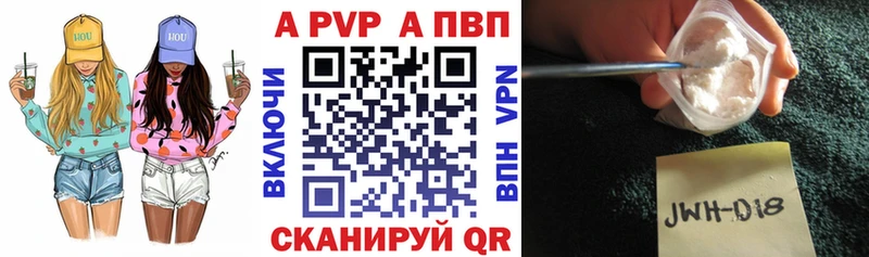 A PVP Соль это формула Бор цены наркотик