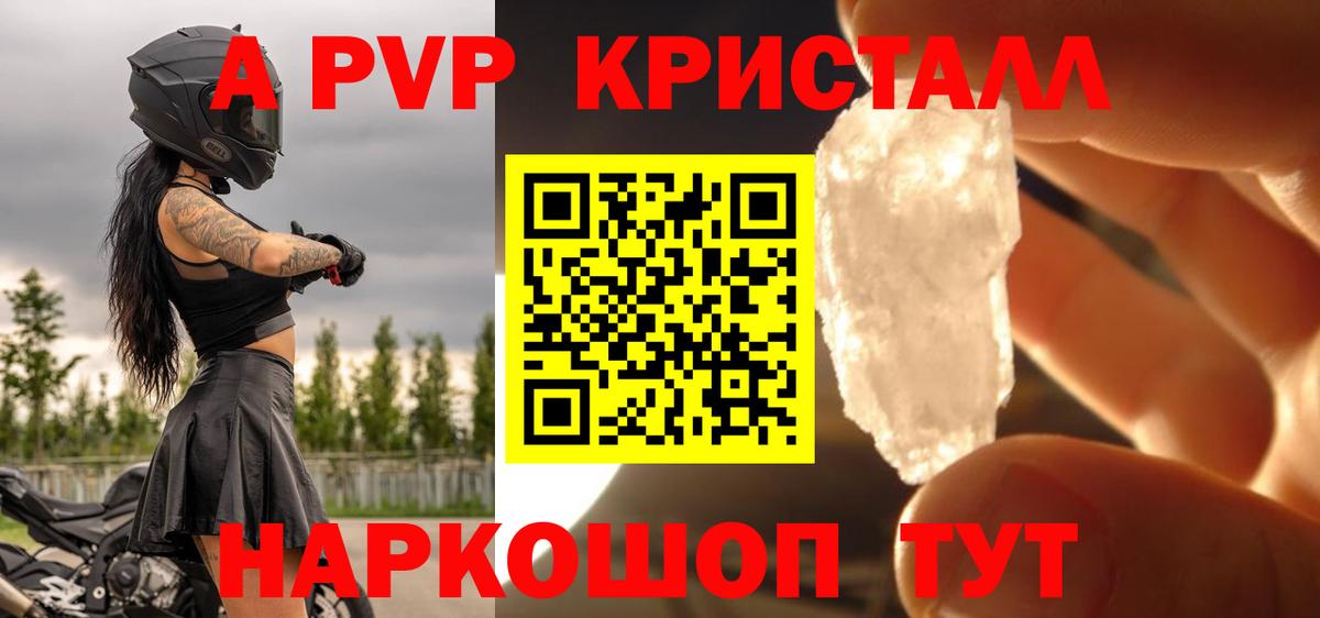 Бор  A PVP  Вход с VPN  А ПВП Соль  A-PVP СК КРИС  Alpha-PVP крисы CK 