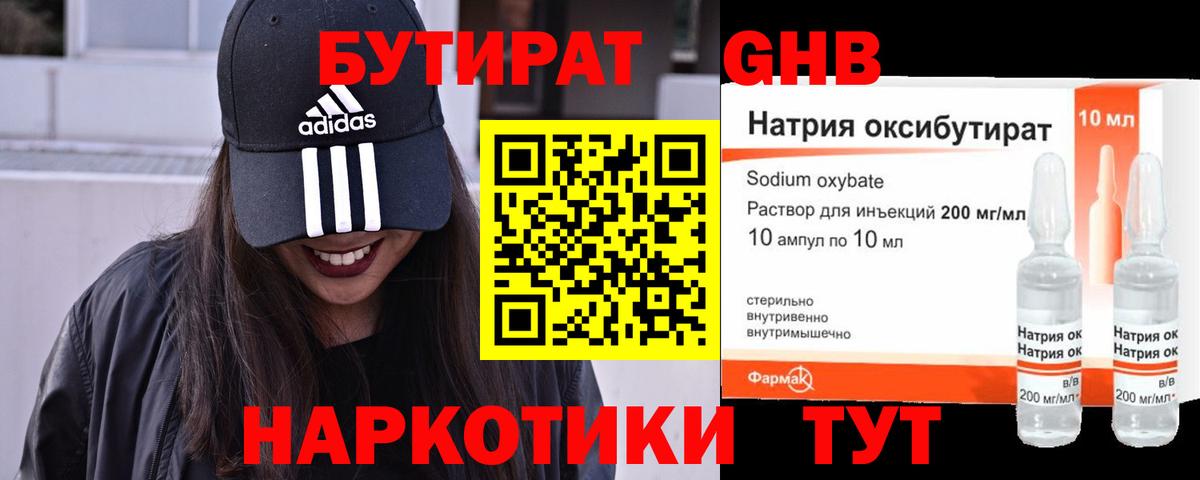 Бор  БУТИРАТ BDO  Вход с VPN 
