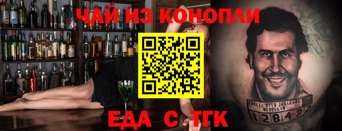 Cannafood конопля  Вход с VPN  Бор 