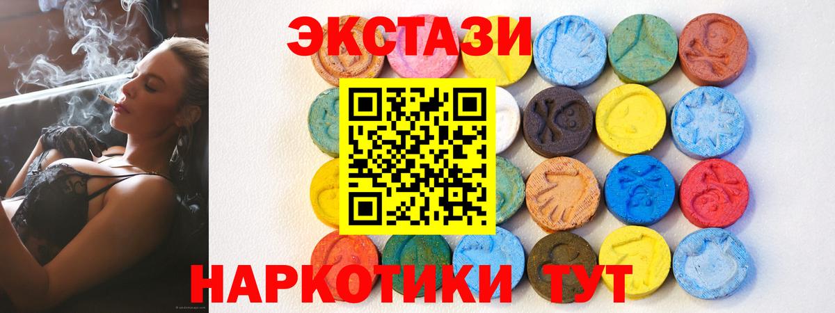 Экстази 280 MDMA Бор