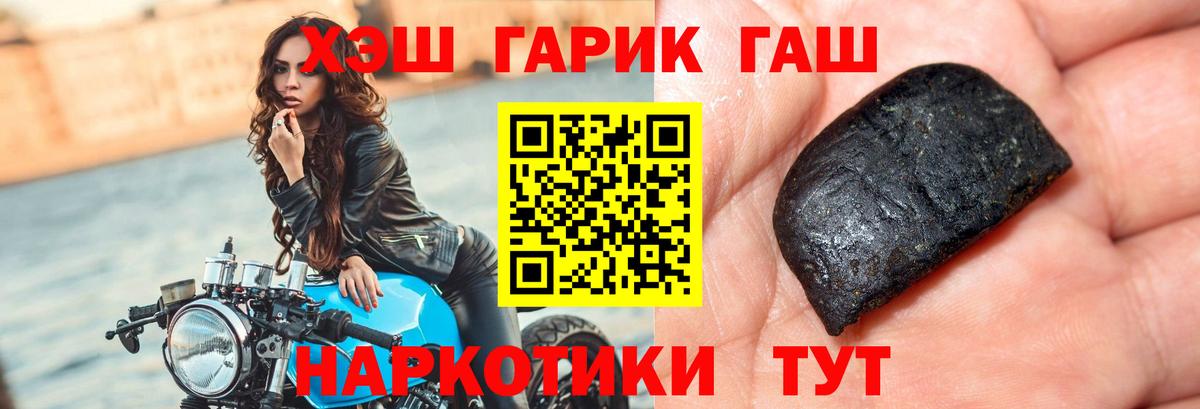 ГАШ Premium  ГАШИШ  Бор  ГАШ убойный  где купить   Вход с VPN 