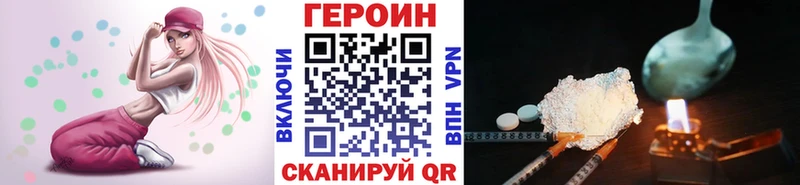 ГЕРОИН Heroin Бор