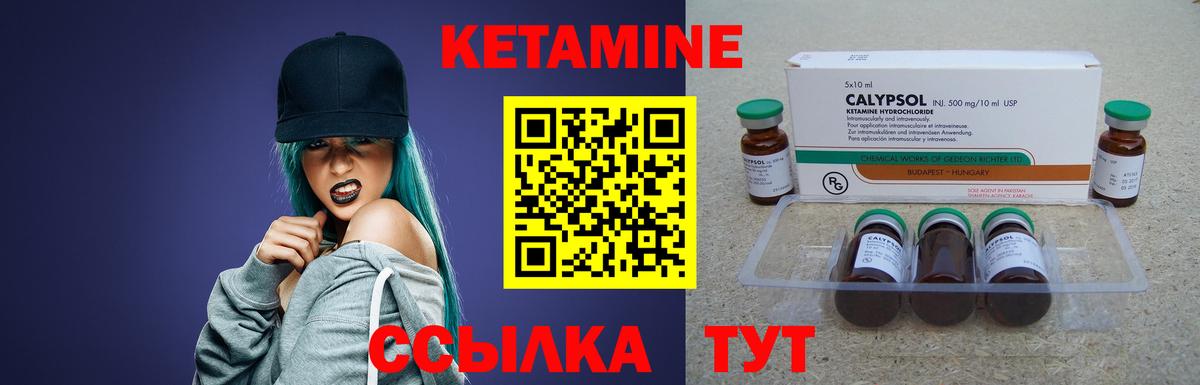Бор  КЕТАМИН ketamine  Вход с VPN 