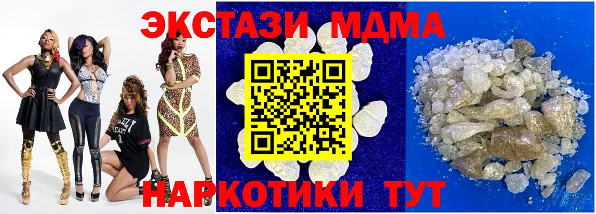 МДМА Molly Бор