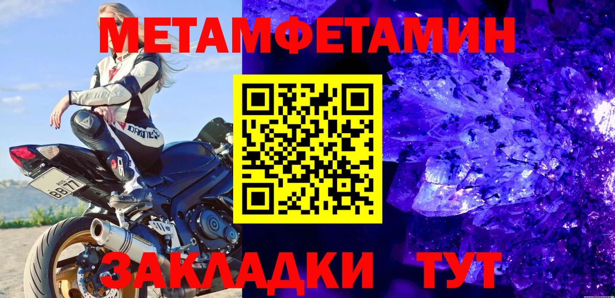 Метамфетамин мет Бор