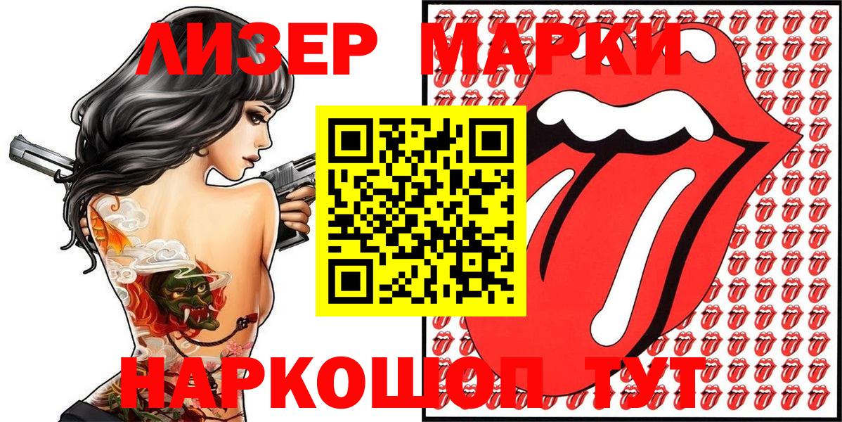 Бор  Марки N-bome  Вход с VPN  Марки 25I-NBOMe 1500мкг 
